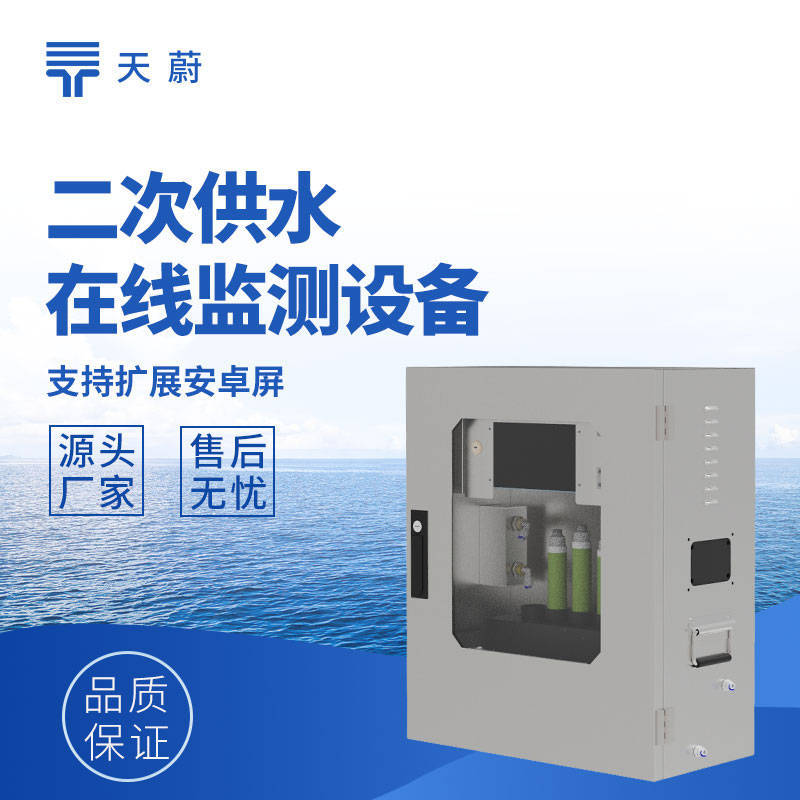 守护城市供水“最后一公里”：二次供水水质智能监测新方案:二次供水设备