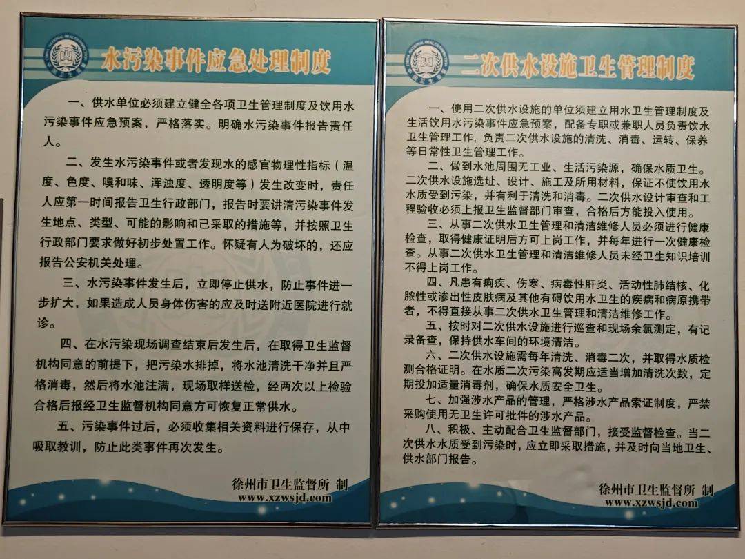 关于“二次供水”<strong></p>
<p>二次供水设备</strong>，这些知识要知道:二次供水设备